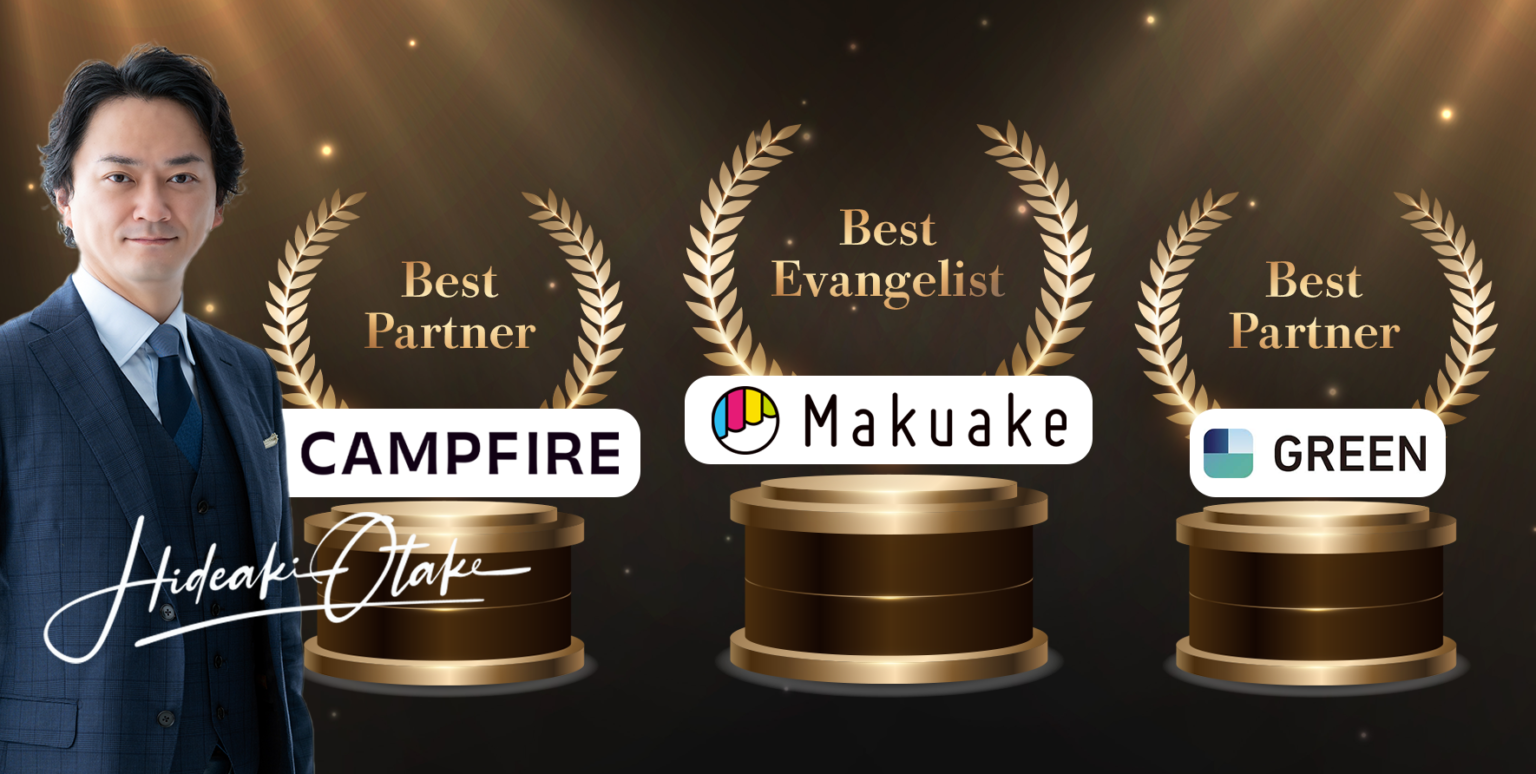 Hideaki Otake crowdfunding partner awards